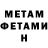 Метамфетамин мет Nikolatos 267