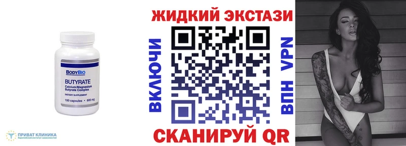 БУТИРАТ 1.4BDO  Купить закладки  Ак-Довурак 