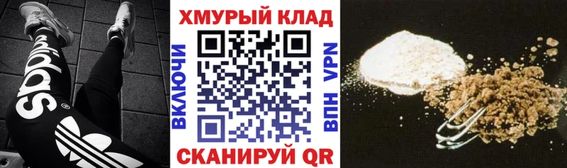 Героин хмурый  Купить закладки  Ак-Довурак 