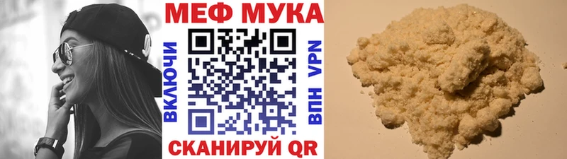 Меф мяу мяу  Купить где  Ак-Довурак 