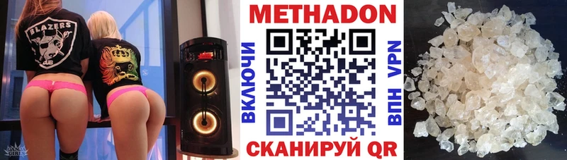 Метадон VHQ Ак-Довурак