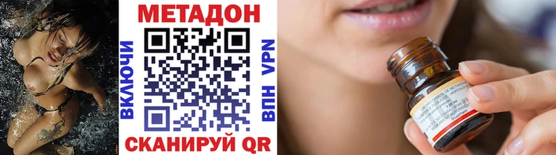 Купить где  Ак-Довурак  МЕТАДОН VHQ 